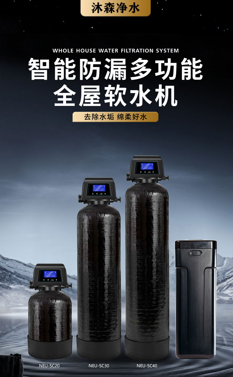 沐森NEU-SC系列