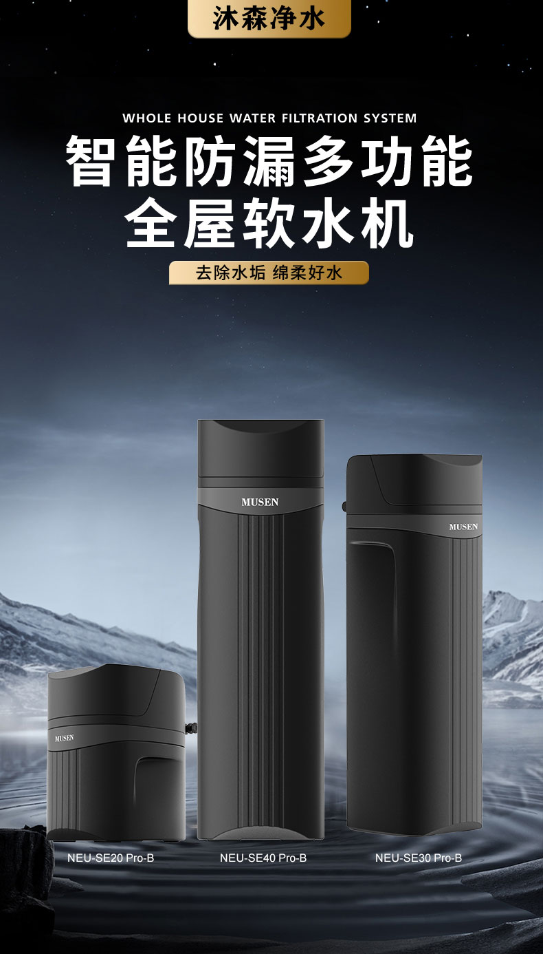 沐森NEU-SE-B系列